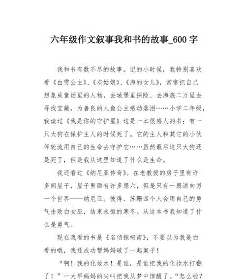 《读书的美好时光》（一个少女的成长故事）