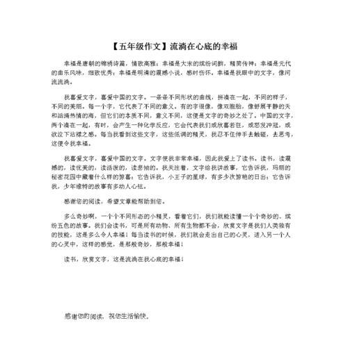 温暖的力量（让爱和温暖在心中流淌）