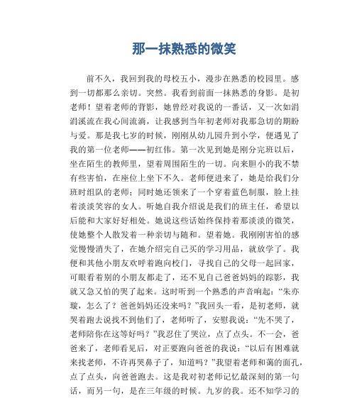 温暖的力量（让爱和温暖在心中流淌）