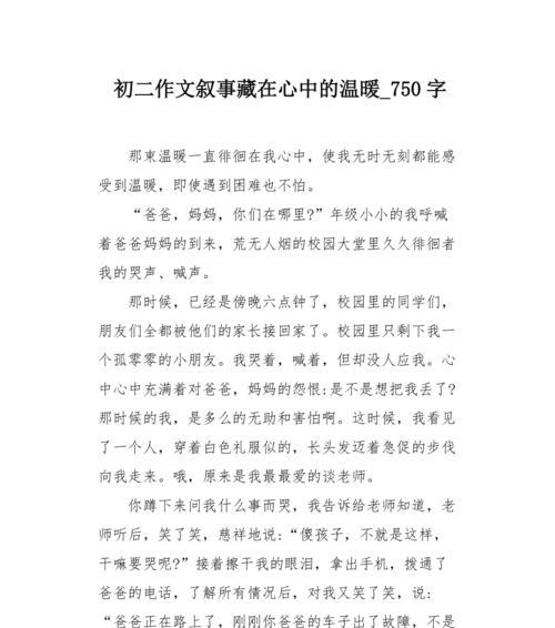 温暖九年级（被忽略的珍贵）