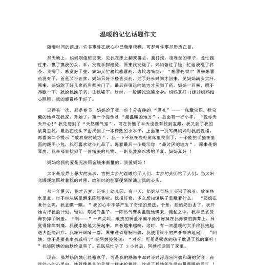 温暖九年级（被忽略的珍贵）