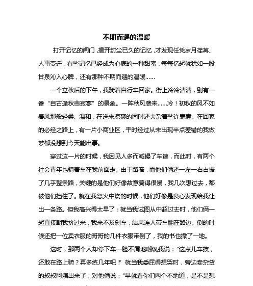 友情与感恩（友情与感恩）