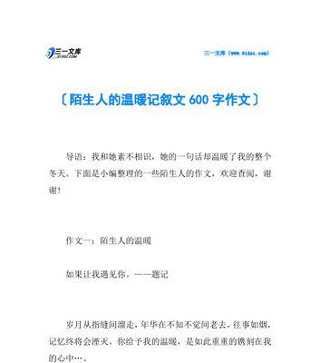 友情与感恩（友情与感恩）