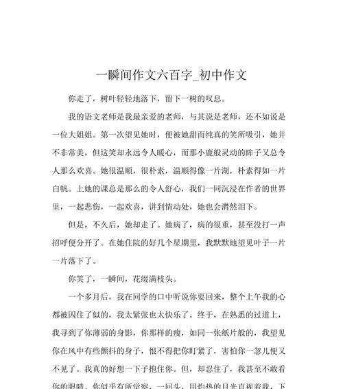 救命恩人（温暖的一瞬间）
