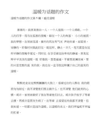 救命恩人（温暖的一瞬间）
