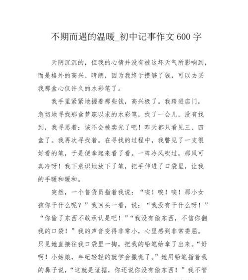 救命恩人（温暖的一瞬间）
