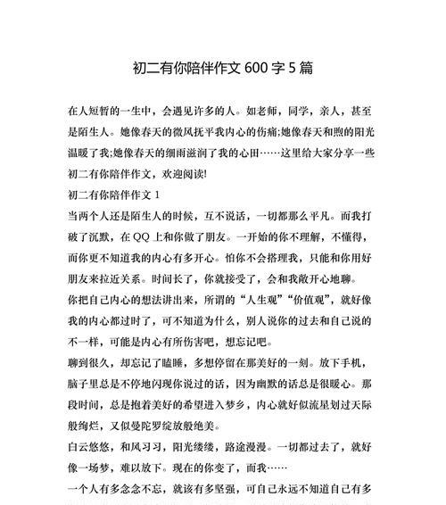 和最好的朋友一起走过那些难忘的岁月（和最好的朋友一起走过那些难忘的岁月）