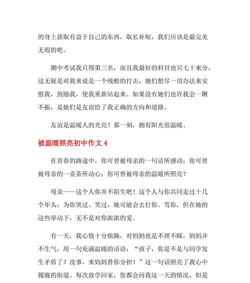 我很温暖（以那一刻，我和她在一起了）