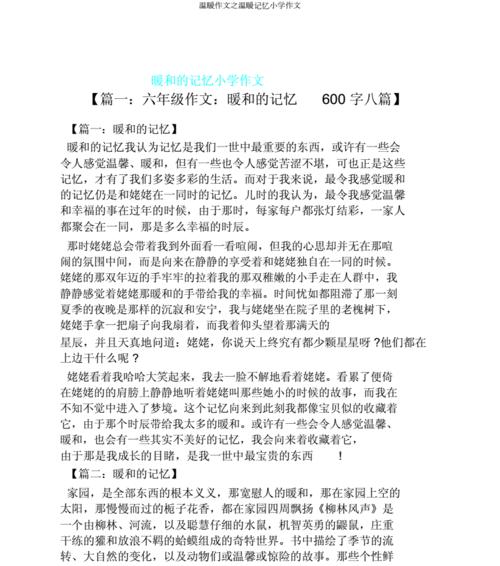 我很温暖（以那一刻，我和她在一起了）