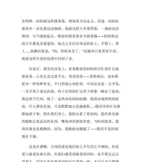 我很温暖（以那一刻，我和她在一起了）
