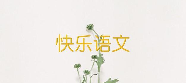 冬日里的温暖（寻找属于自己的温暖）