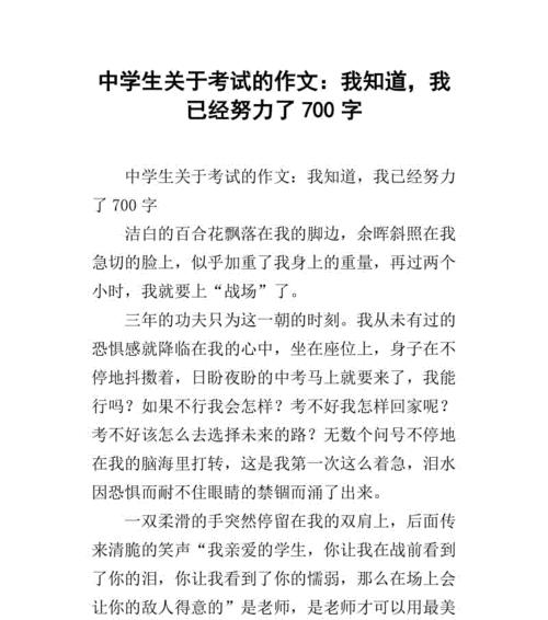 青春的味道（努力读懂青春）