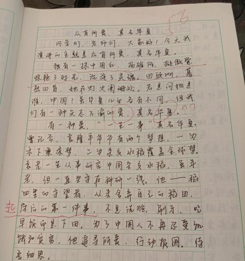 《岁月留痕》