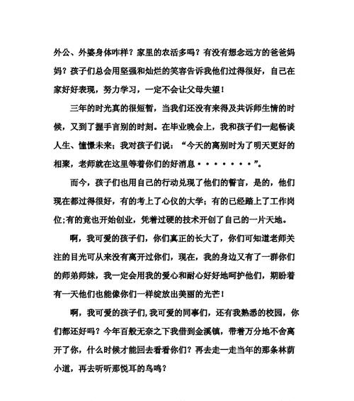 《岁月留痕》