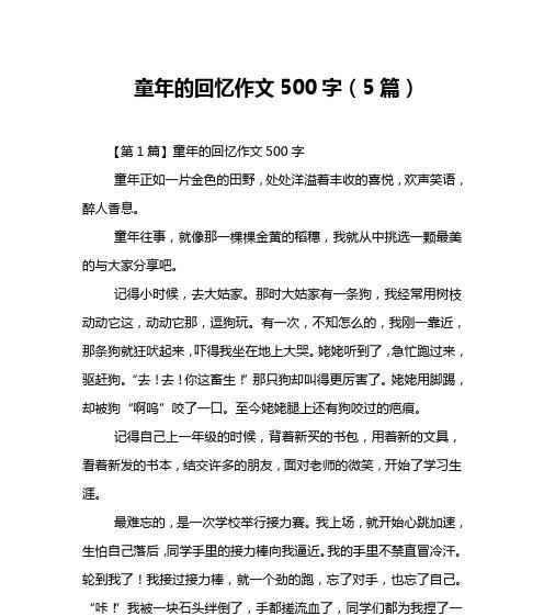 回味初三（留住过去的美好，展望未来的希望）