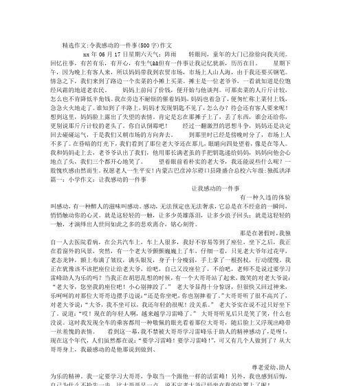 回味初三（留住过去的美好，展望未来的希望）