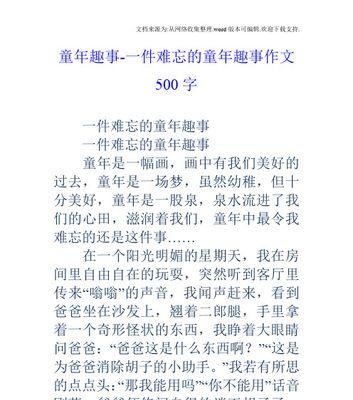 时光流转，童年不朽（那些年我们一起长大）