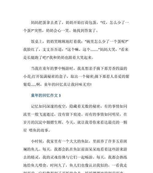 时光流转，童年不朽（那些年我们一起长大）