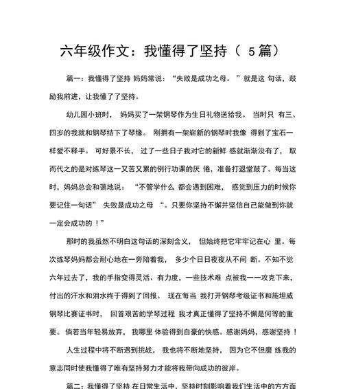 失败的脚步（失败是成功之母）
