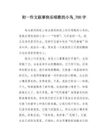 大自然的音乐会（听见大自然的声音，找回内心的平静）