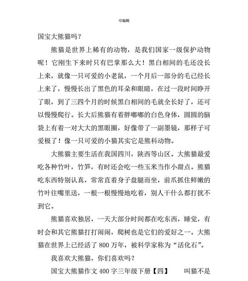 大自然的音乐会（听见大自然的声音，找回内心的平静）