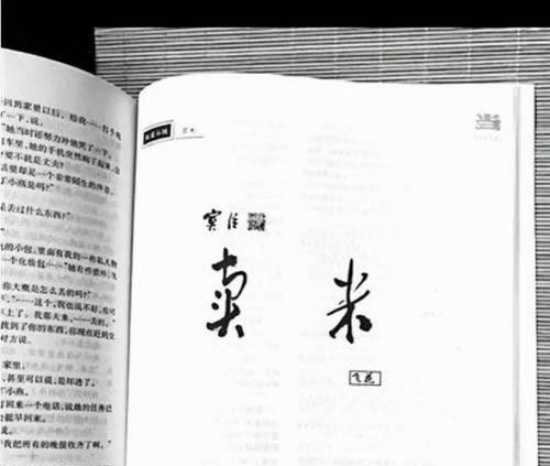 梦里花开（一场遇见，一场别离）