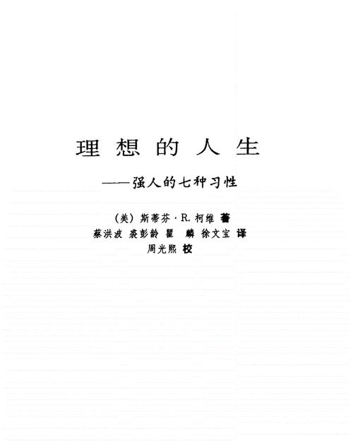 以理想点亮人生（点滴成就伟大）