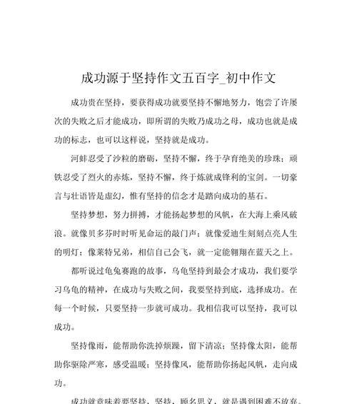以理想点亮人生（点滴成就伟大）