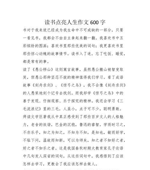 以理想点亮人生（点滴成就伟大）