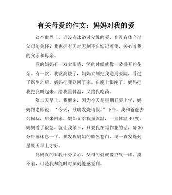 一份母爱的承诺（她，让我从黑暗中走出）