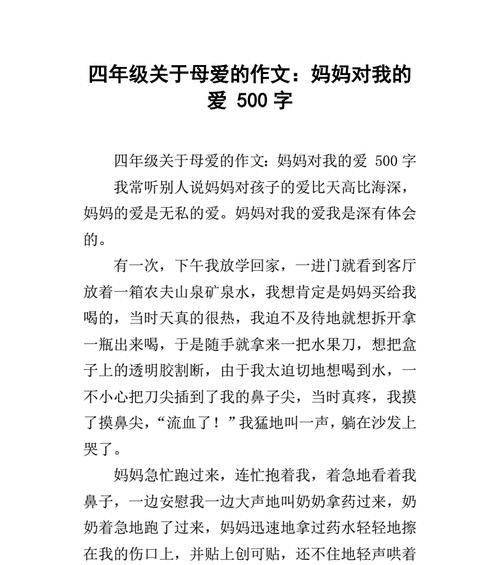 一份母爱的承诺（她，让我从黑暗中走出）