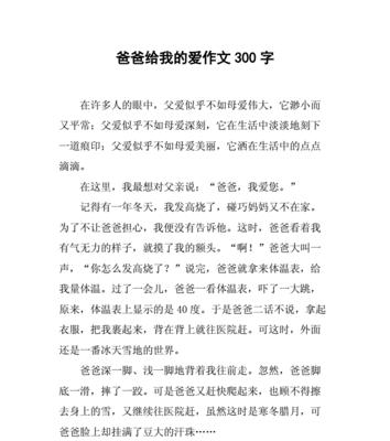 母爱与父爱的力量（——一个孩子感恩的心路历程）