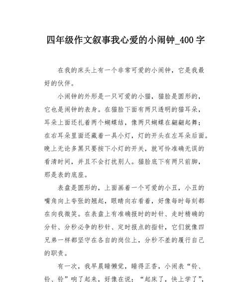 一曲终奏，岁月静好（一曲终奏，岁月静好）