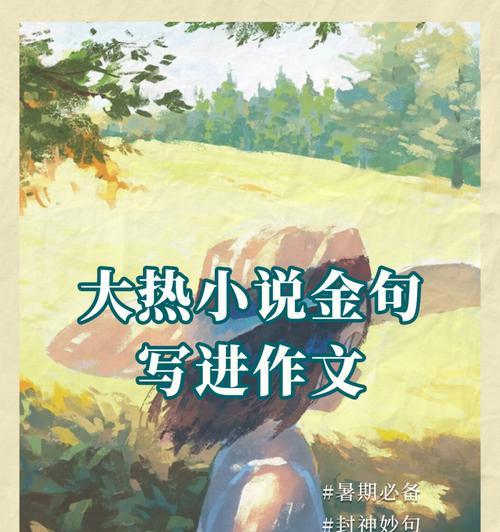 我的梦中世界