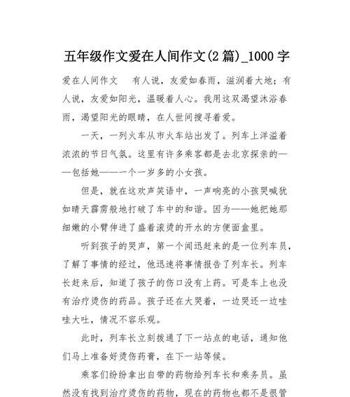 我的梦中世界