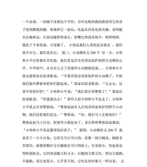 《八哥之友》（探寻人与动物之间的感情）