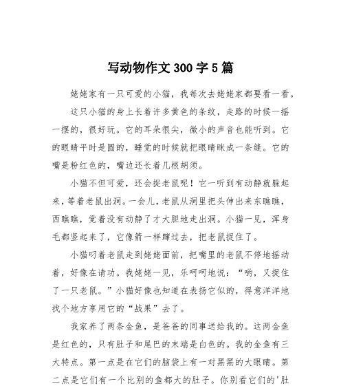 《八哥之友》（探寻人与动物之间的感情）