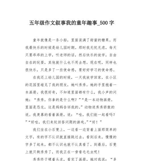 人生如旅（行者常至）