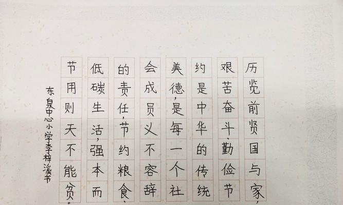 绿色生活从我做起（文明你我先行，共建绿色家园）