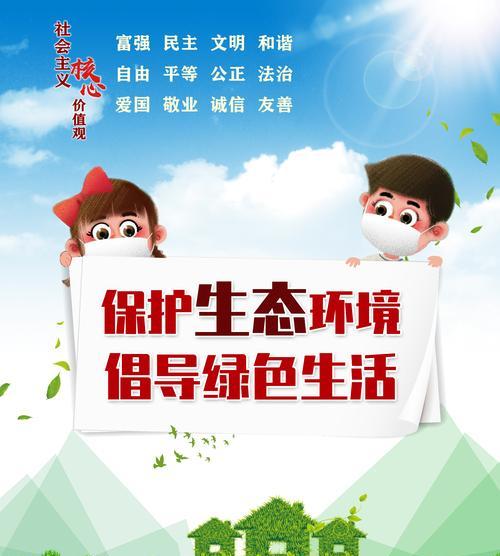 绿色生活从我做起（文明你我先行，共建绿色家园）