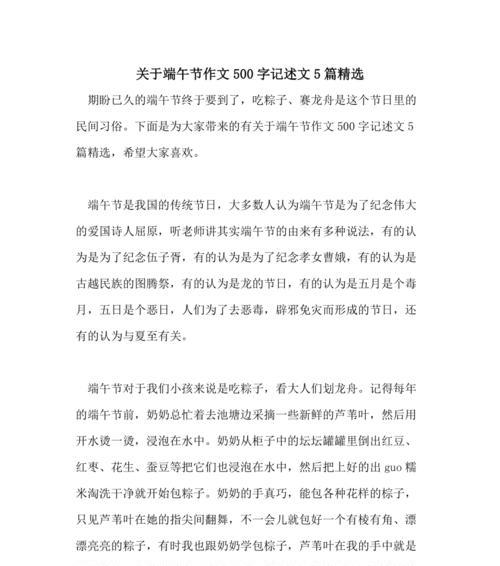 端午节的回忆——寻找失落的文化（寻找传统文化的旅程）