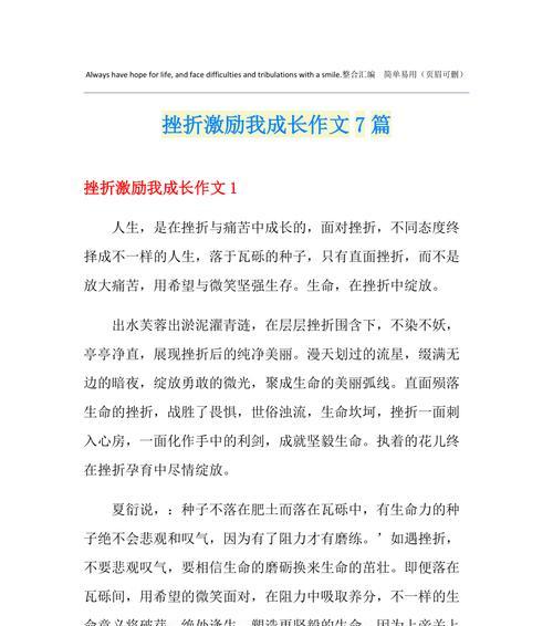 小雨的成长之路（小雨的成长之路）