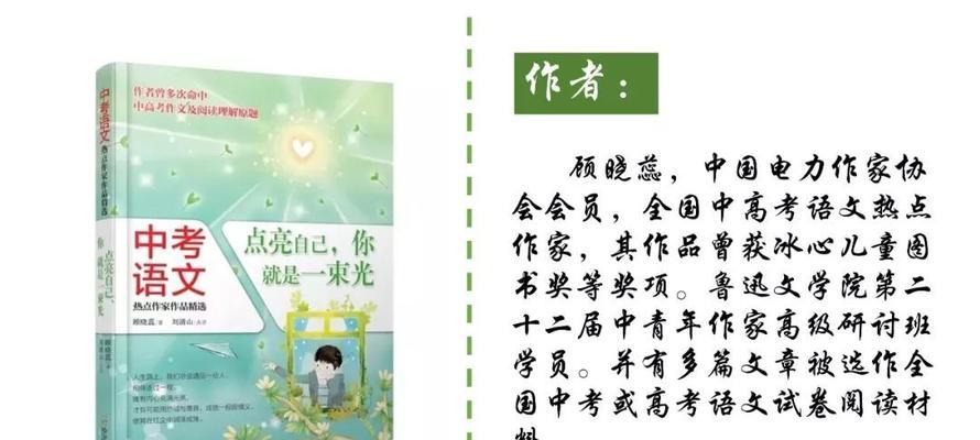 中考礼物，成长的起点（用勤奋和坚持，成就自己的梦想）