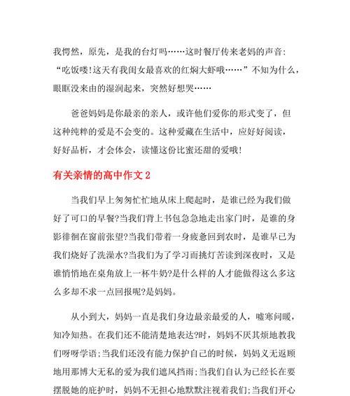 家是最温暖的港湾（家是最温暖的港湾）