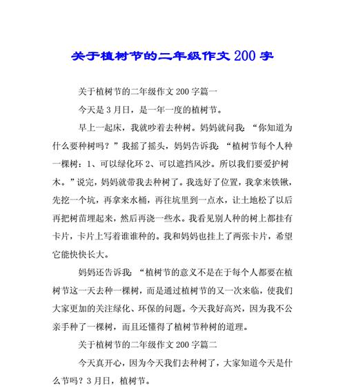 一棵树，一个家庭的故事（一棵树，一个家庭的故事）
