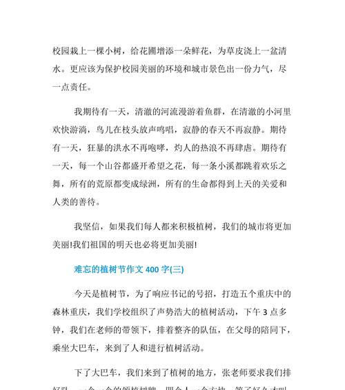 一棵树，一个家庭的故事（一棵树，一个家庭的故事）