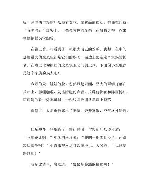熟悉的地方也有风景（一个关于发现家乡美的故事）