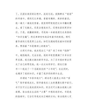 被遗忘的角落中的优秀（一个小城镇的故事）