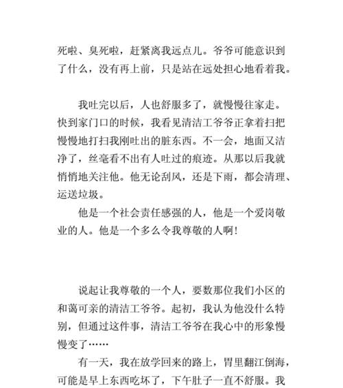 一个母亲的爱是如此无私和伟大（一个母亲的爱是如此无私和伟大）