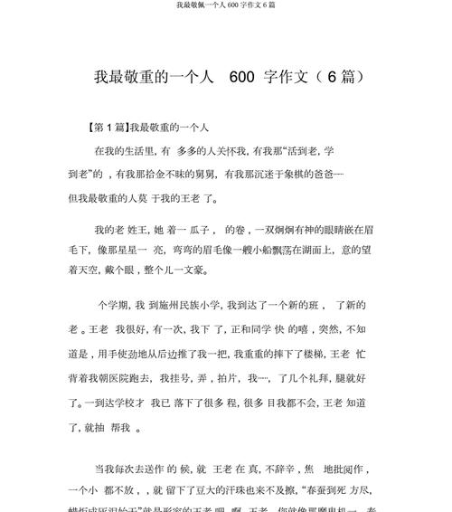 一个母亲的爱是如此无私和伟大（一个母亲的爱是如此无私和伟大）